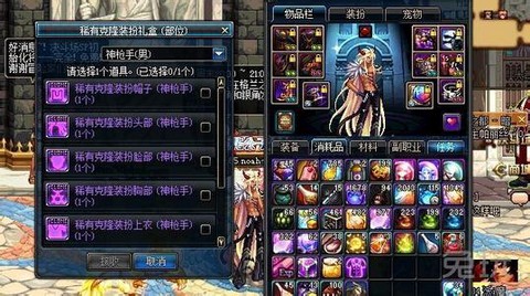 dnf梦幻克隆装扮是什么[图2]