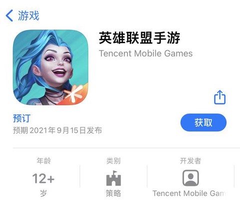英雄联盟手游怎么登录ios