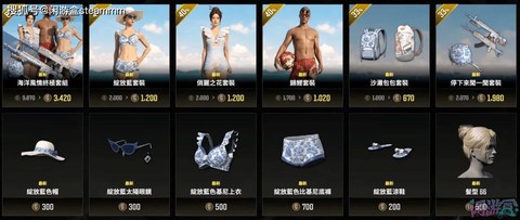 绝地求生套装怎么买[图1]