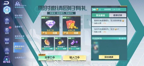 qq飞车q币怎么花