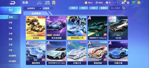 qq飞车q币怎么花[图2]