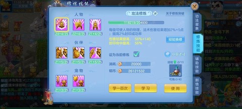 神武2手游怎么绑定手机[图1]