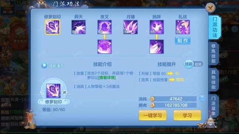 神武2手游怎么绑定手机[图2]