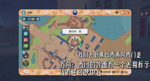 宝可梦商店怎么上去[图2]