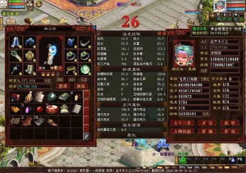 大话西游手游女魔怎么加点[图1]