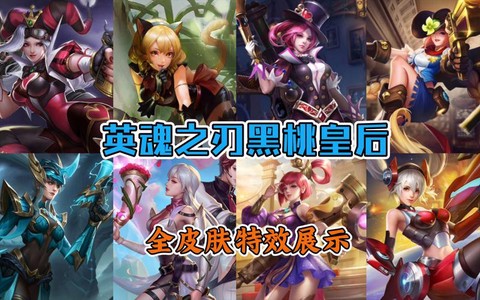 英魂之刃如何获得金牌