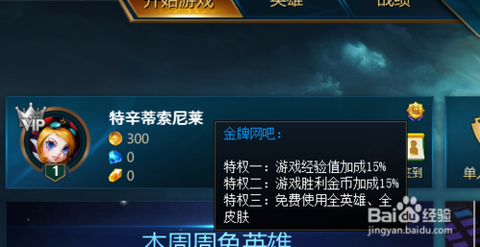 英魂之刃如何获得金牌[图1]