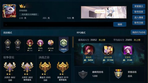 英魂之刃如何获得金牌[图2]