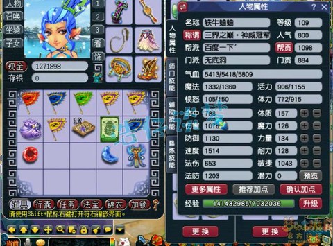 梦幻西游洞察有什么用