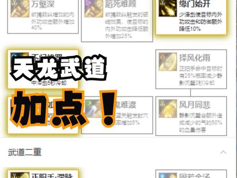 天龙八部什么门派最厉害