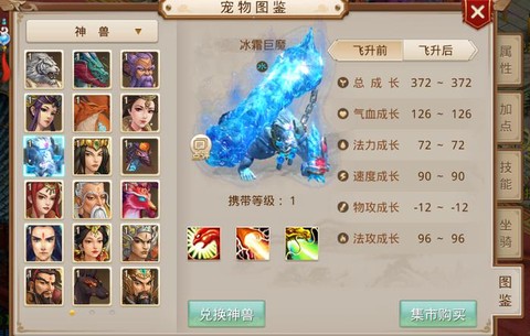 问道手游敏水带什么宝宝