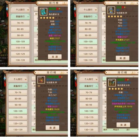 问道手游敏水带什么宝宝[图2]