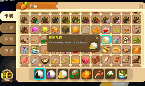 迷你世界怎么弄肥料