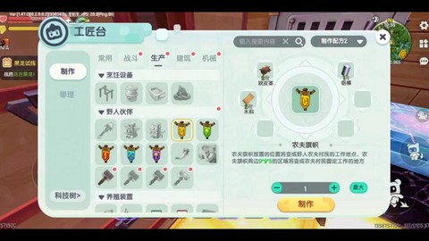 迷你世界怎么弄肥料[图1]