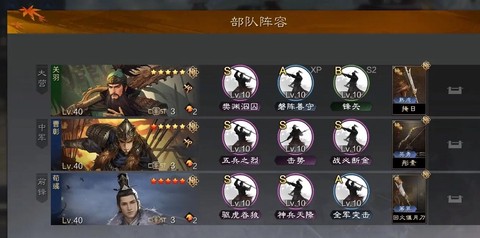 率土之滨曹彰怎么搭配