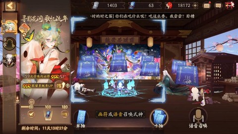 阴阳师抽卡如何不震动[图2]