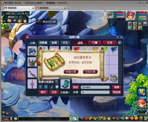 梦幻西游妖王怎么找