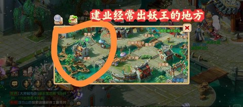 梦幻西游妖王怎么找[图2]