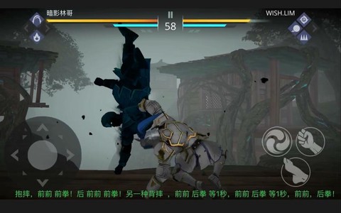 暗影格斗3怎么背摔[图1]