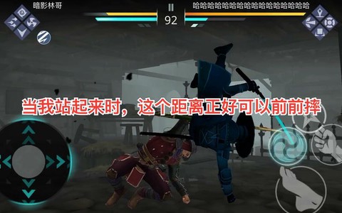 暗影格斗3怎么背摔[图2]