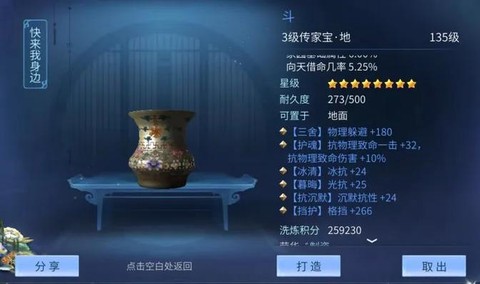 倩女幽魂什么是输出[图2]