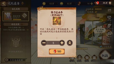 阴阳师如何获得体力[图2]