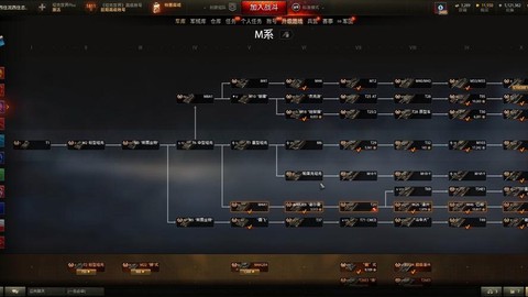 如何查看坦克世界版本[图2]