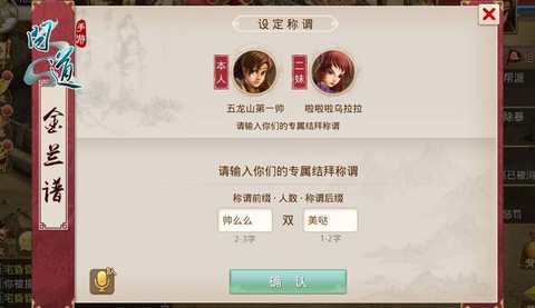 问道手游称号怎么弄[图1]