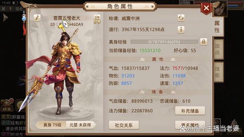 问道手游称号怎么弄[图2]