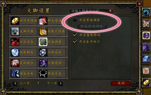 魔兽世界如何删除插件[图2]