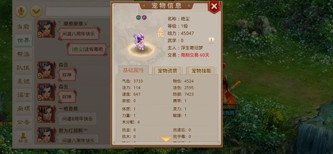 问道手游什么宝宝最好[图1]