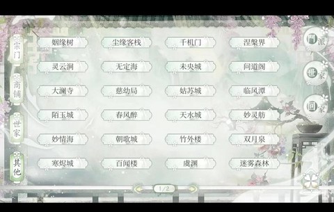 问道手游名字怎么变色