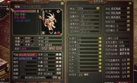 问道手游名字怎么变色[图1]