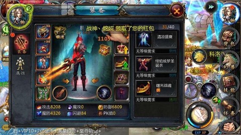 魔域斗天战神怎么获得