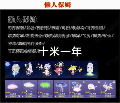 qq炫舞怎么自己代练[图1]