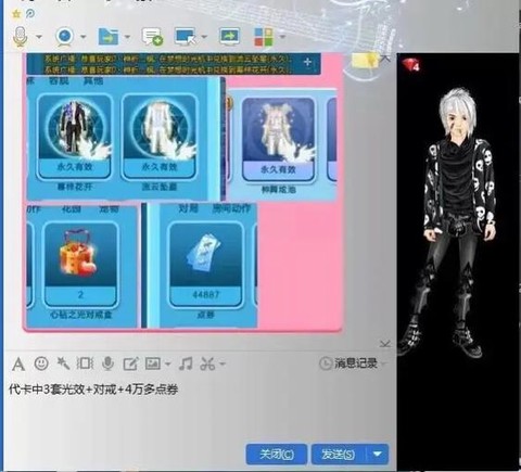 qq炫舞怎么自己代练[图2]