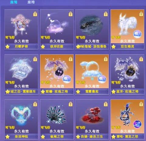 qq炫舞买什么坐骑好[图1]