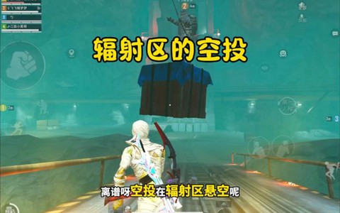 绝地求生空投怎么找