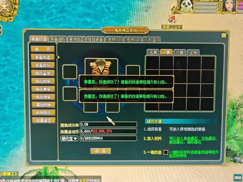 问道手游怎么进内测区[图1]