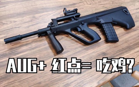 绝地求生红点是什么