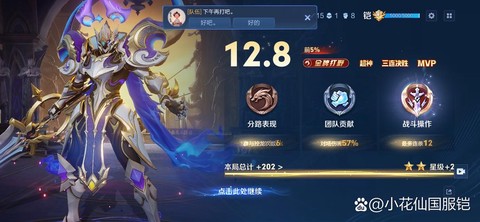 王者荣耀战场大师怎么过[图1]