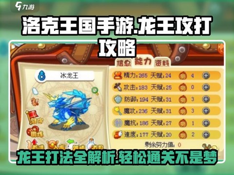 洛克王国怎么打装备