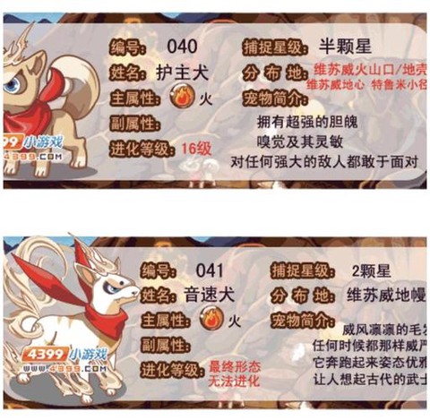 洛克王国怎么打装备[图1]