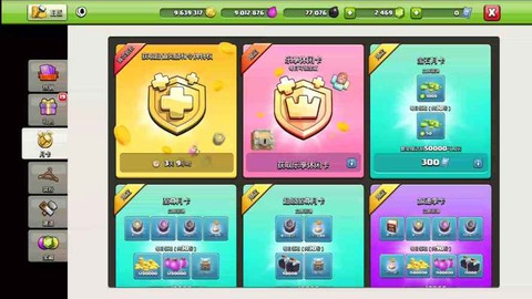 部落冲突奖杯什么用