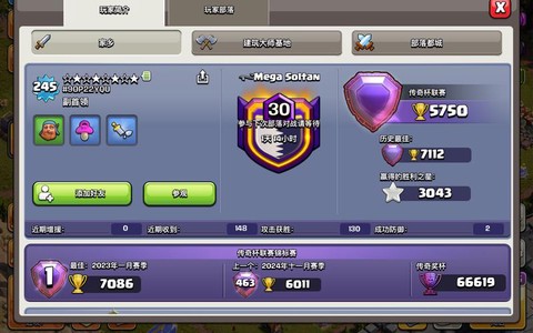 部落冲突奖杯什么用[图1]