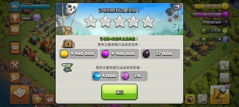 部落冲突奖杯什么用[图2]