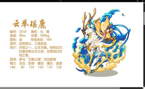 洛克王国的麋鹿怎么得