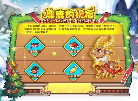 洛克王国的麋鹿怎么得[图2]