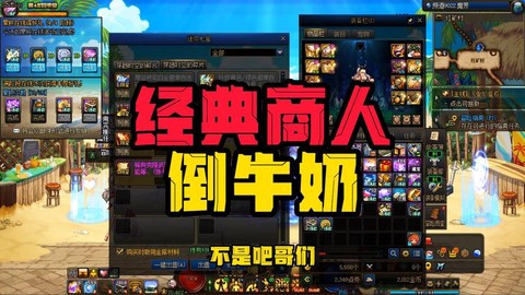 dnf商人首先要准备什么