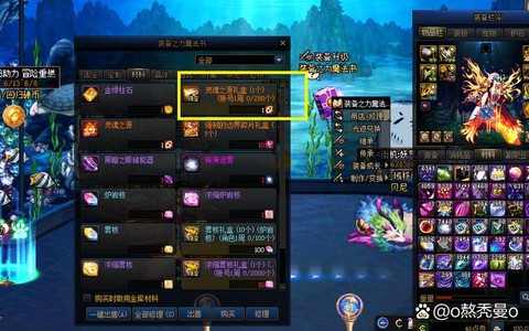 dnf商人首先要准备什么[图1]